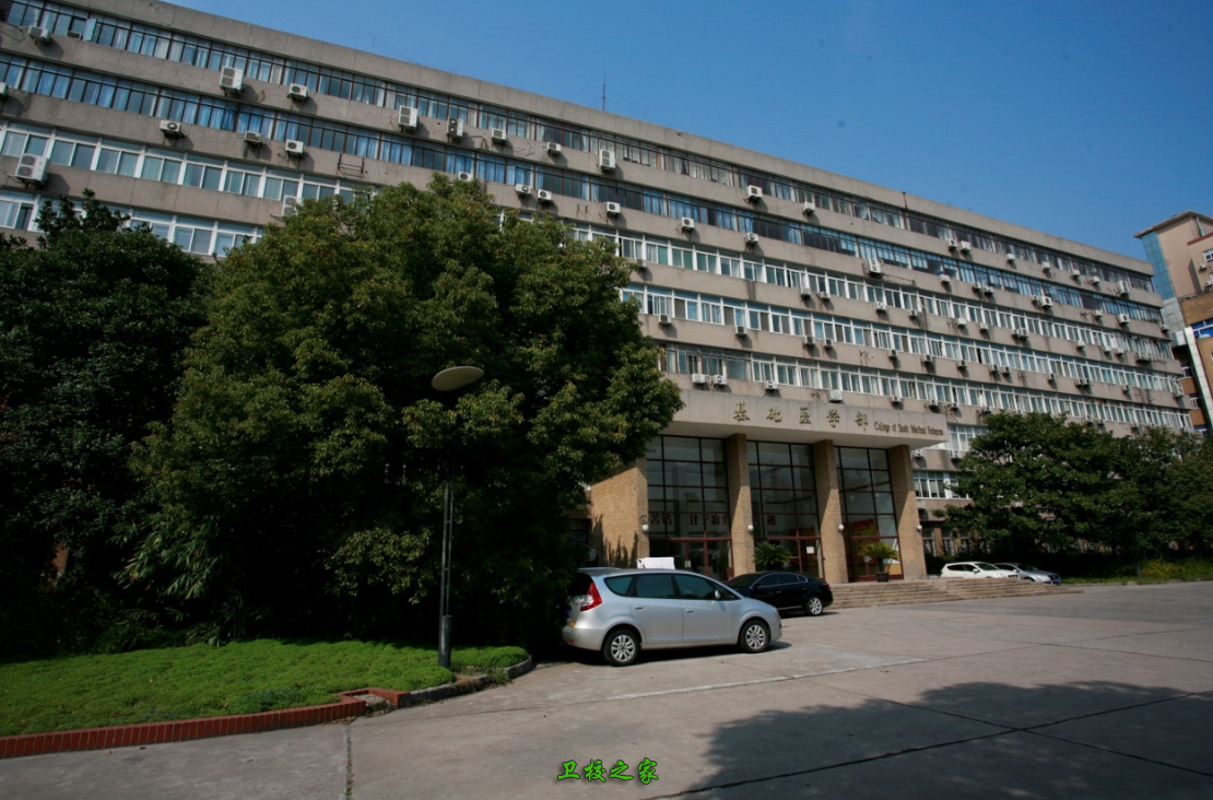 基础医学部