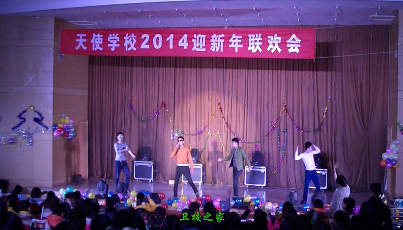 学校晚会