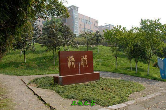 川北医学院