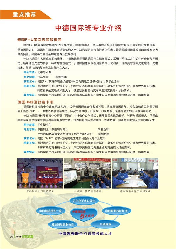 四川矿业机电技师学院2020年招生简介 四川矿业机电学院专业介绍_招生信息