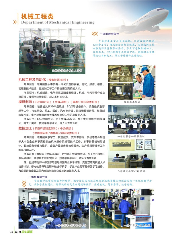 四川矿业机电技师学院2020年招生简介 四川矿业机电学院专业介绍_招生信息