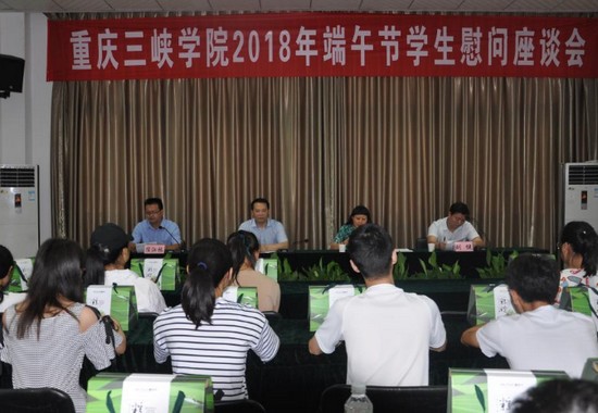 2020年重庆三峡学院招生办电话及联系方式_招生信息