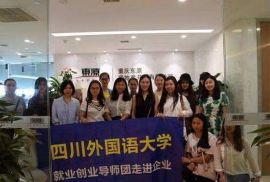 2020年四川外国语大学教育学院招生老师QQ及电话_招生信息