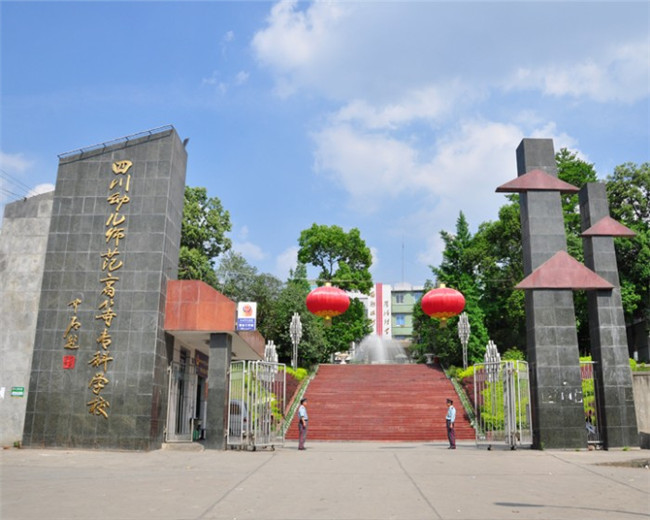 四川幼儿师范高等专科学校图片、照片「学校环境介绍」_招生信息