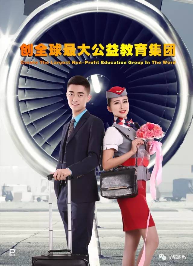 成都航空旅游职业学校图片「学校环境介绍」_招生信息