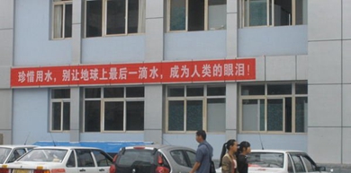 校园风采