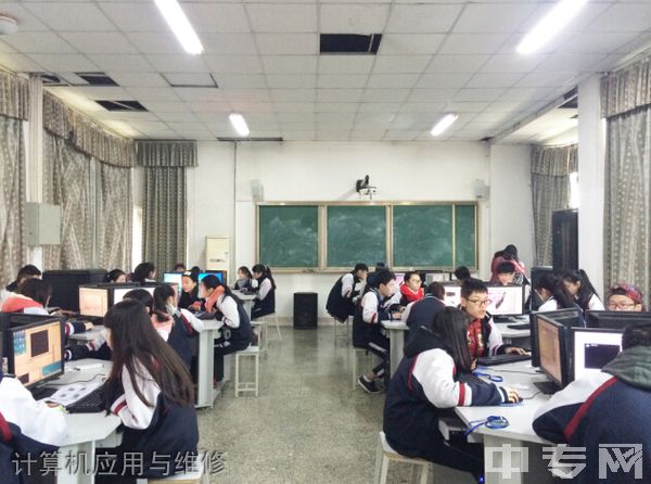 崇州职业教育培训中心计算机应用与维修 崇州职业教育培训中心计算机应用与维修