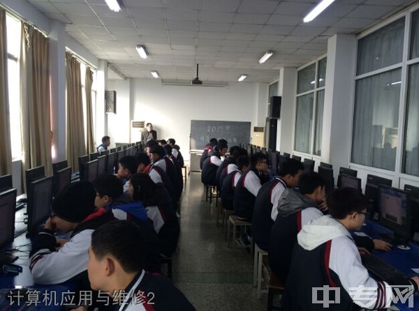 崇州职业教育培训中心计算机应用与维修2 崇州职业教育培训中心计算机应用与维修2