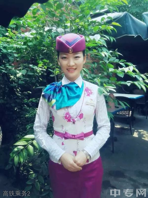 成都东星航空职业学校高铁乘务2 成都东星航空职业学校高铁乘务2