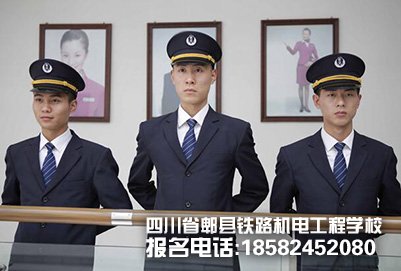 成都铁路学校地铁专业介绍