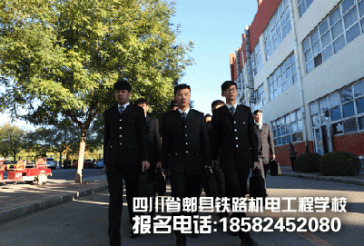 成都郫县铁路学校报名需要什么资料?