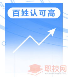 2019年重庆铁路职业技术学校秋季招生简章