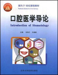 口腔医学就业前景怎么样?毕业以后好就业吗?