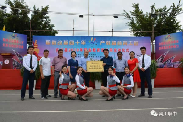 宾川县职业高级中学旅游服务与管理 宾川县职业高级中学旅游服务与管理