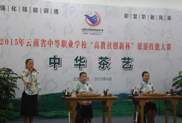 蒙自市职业高级中学旅游服务与管理专业 蒙自市职业高级中学旅游服务与管理专业