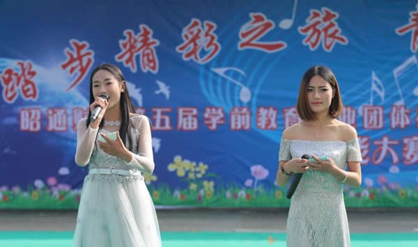 昭通市财贸学校学前教育 昭通市财贸学校学前教育